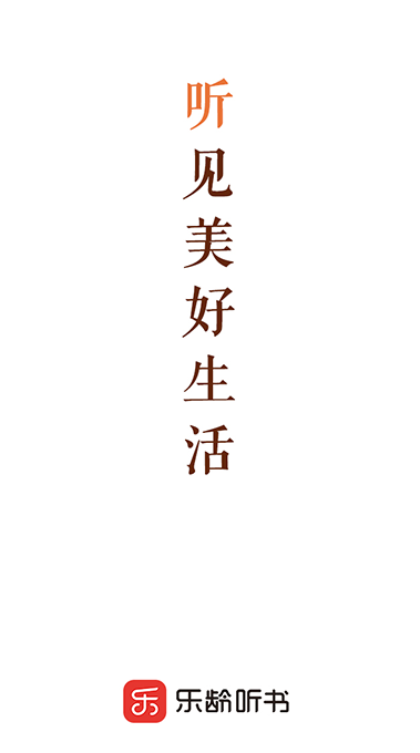 听评书用什么软件最好最全免费听 听评书最全免费最新排行榜