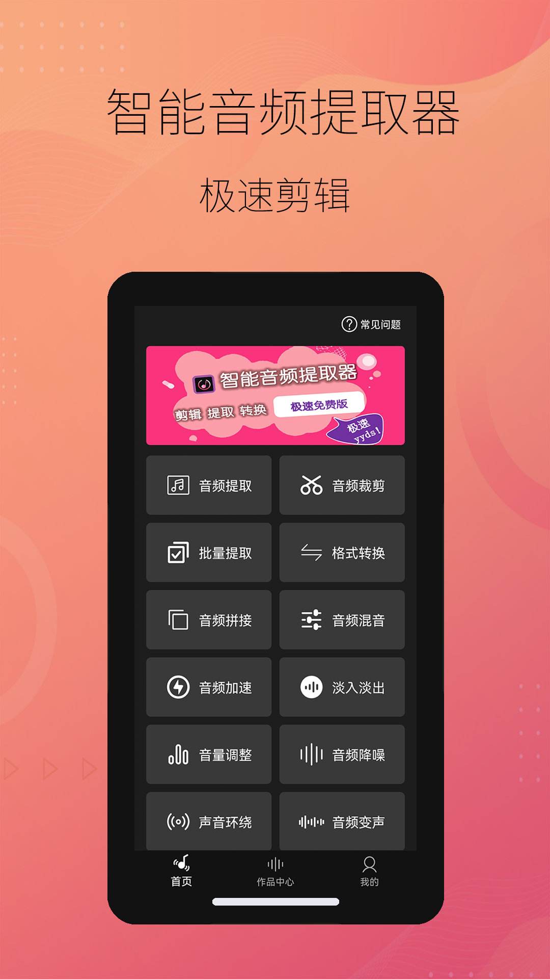 有没有免费提取音频的软件 火爆的提取音频的软件有哪些