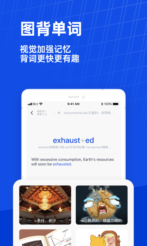 四级单词app有哪些最新排行榜 四级单词学习软件下载链接