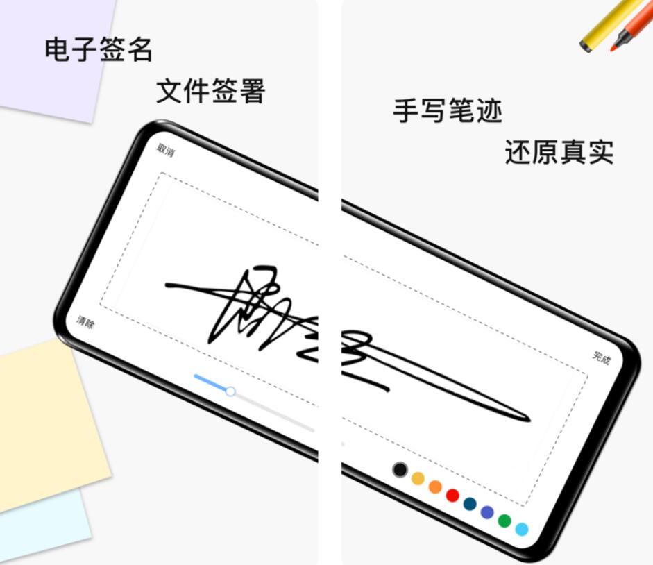 手机上签字软件有哪些 好用的签字app最新排行榜
