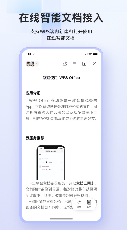 手机上做ppt的软件哪个好 好用的制作ppt软件有哪些