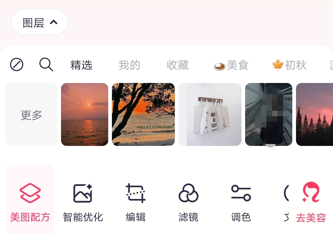 裁剪图片软件有哪些 裁剪图片用什么软件