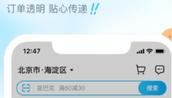 订餐用什么软件 好用的外卖APP有哪些
