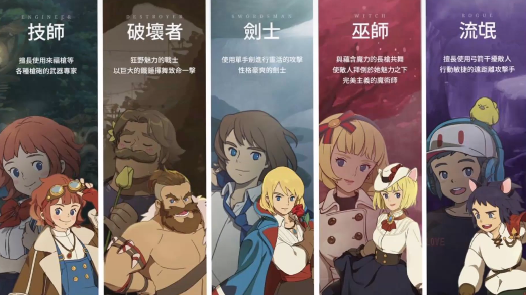 二之国交错世界什么职业厉害 二之国交错世界职业介绍