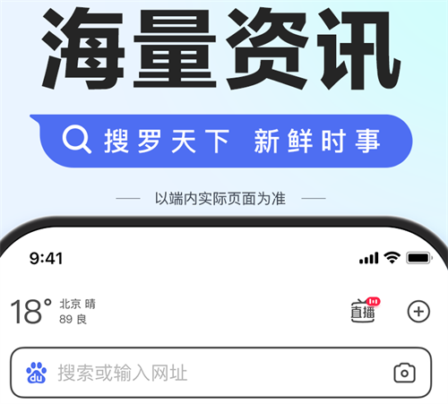 搜索app下载有哪些 一键搜索类软件有哪些