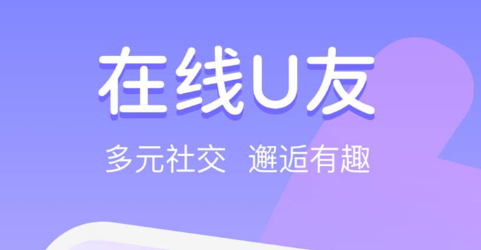 有哪些好用的聊天通信软件 热门社交聊天软件盘点