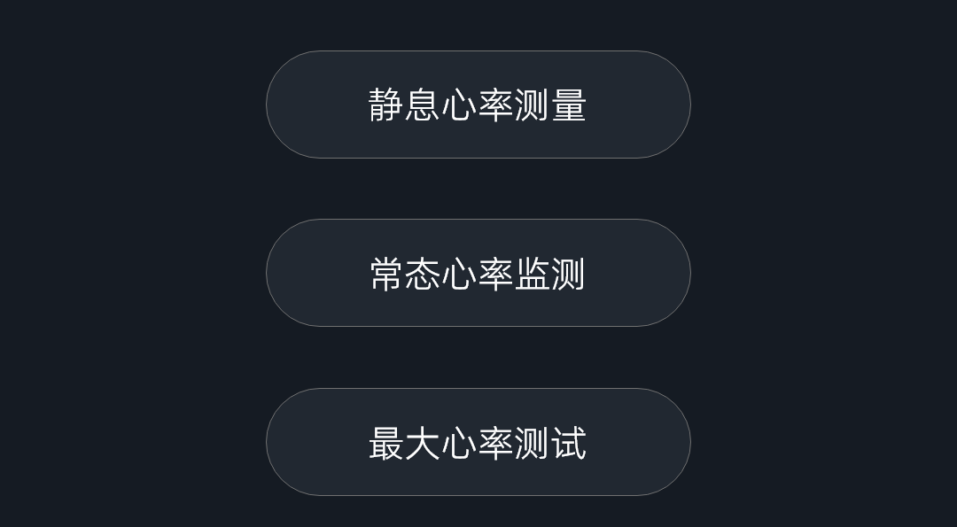 手机测心率的app哪个好用 手机测心率的软件下载有哪些