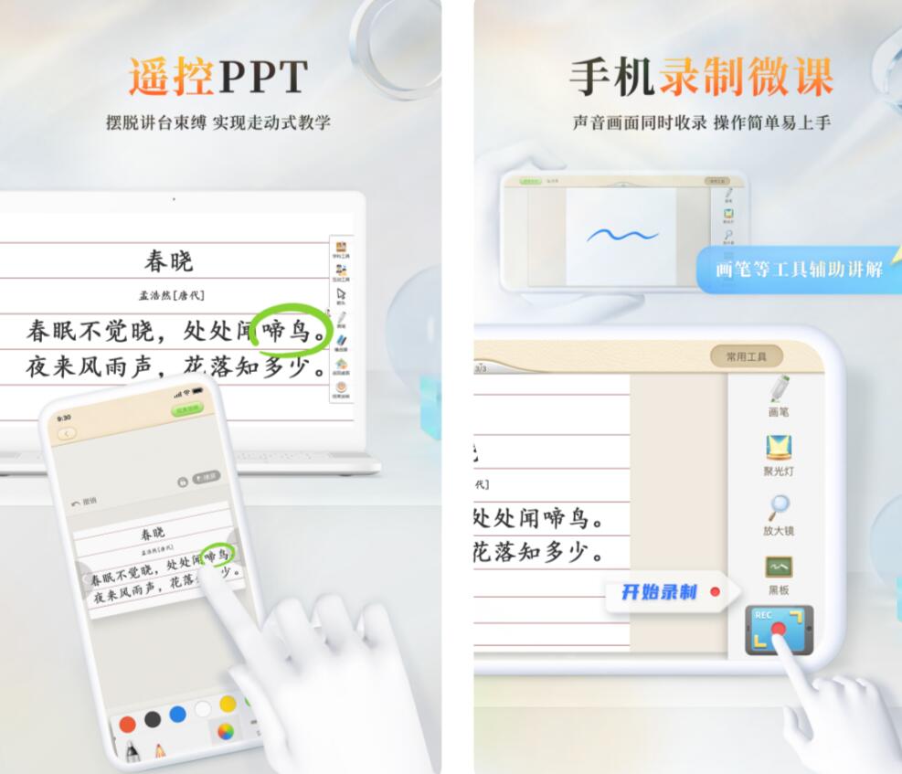 手机做ppt免费模板软件有没有 热门的PPT模板app最新排行榜