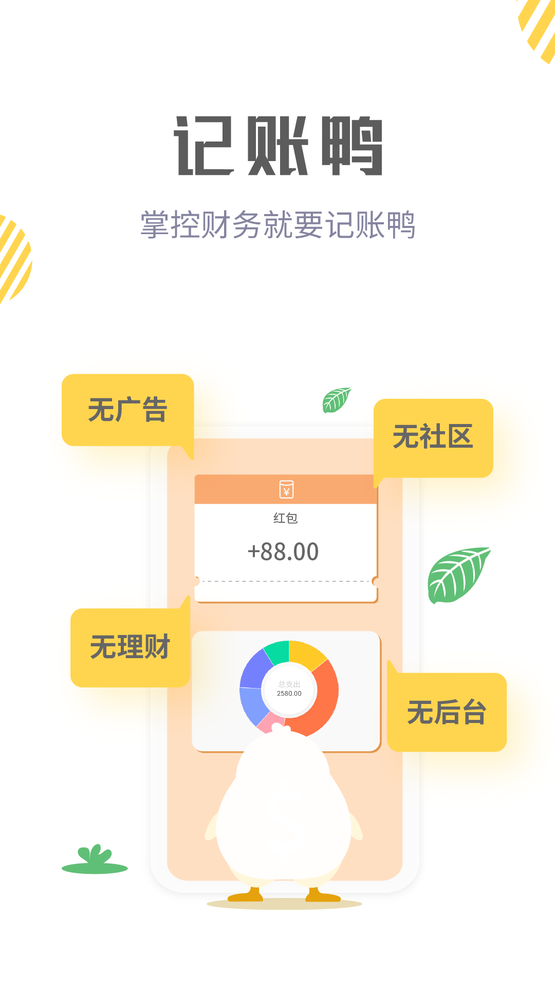 记账软件免费版APP有哪些 经典的记账工具最新排行榜