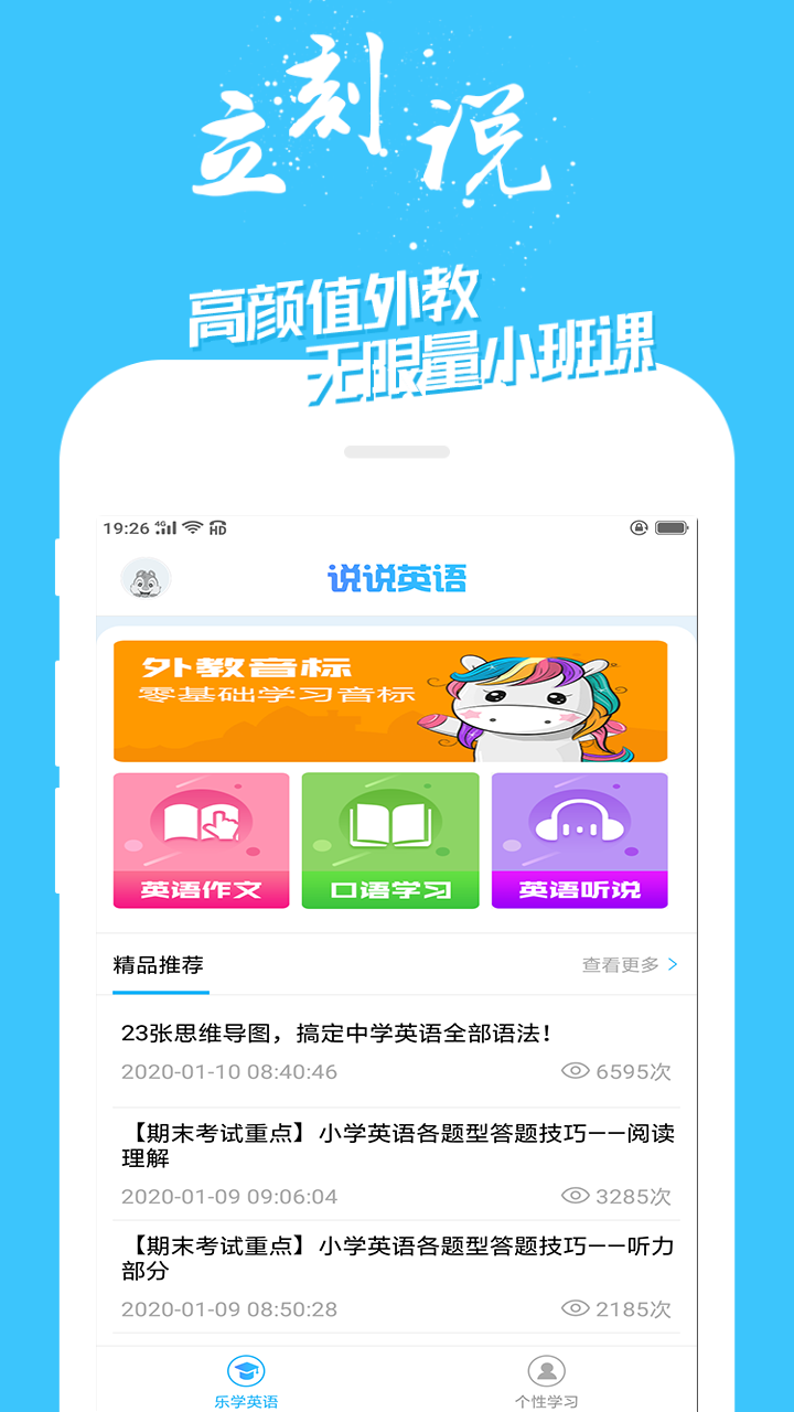 扫一扫就能读英语的app有什么 实用的扫一扫就能读英语的app有哪些