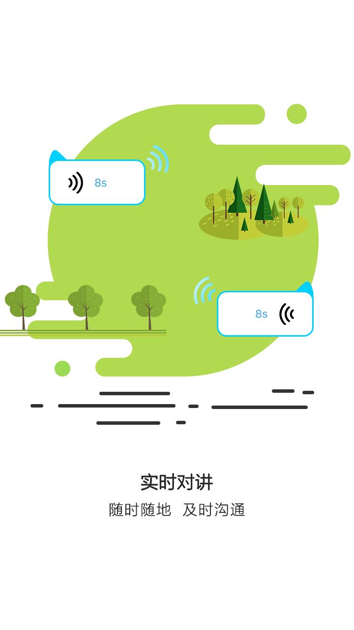 通讯软件有哪些 通讯软件有哪些
