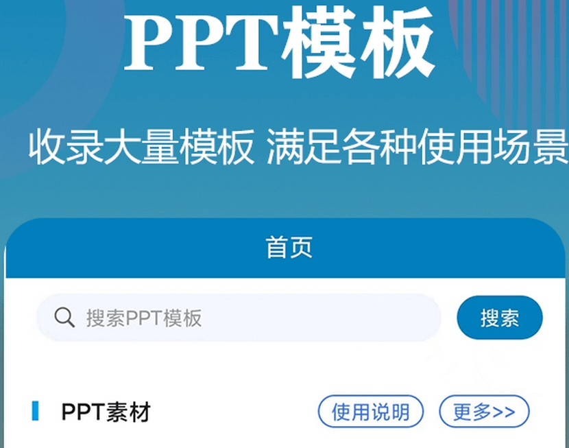 手机ppt免费制作软件有哪些 热门的手机ppt制作类APP有哪些