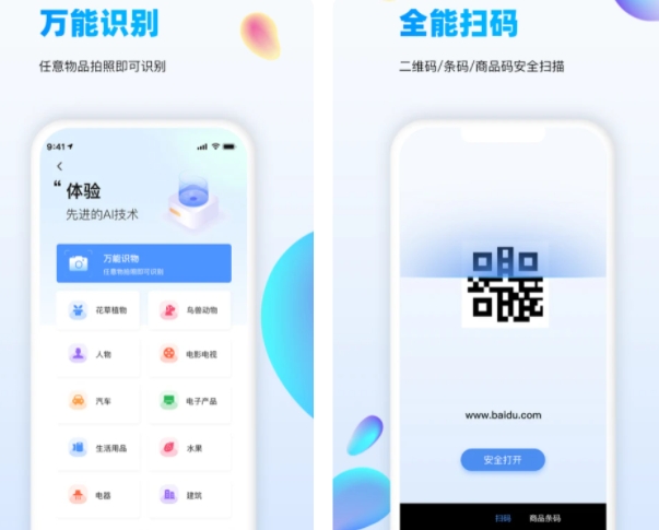 识别车的软件扫一扫最新排行榜 免费好用的识别软件合集