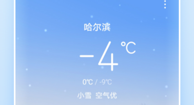 天气类的app下载合集 实用的看天气软件最新排行榜有哪些