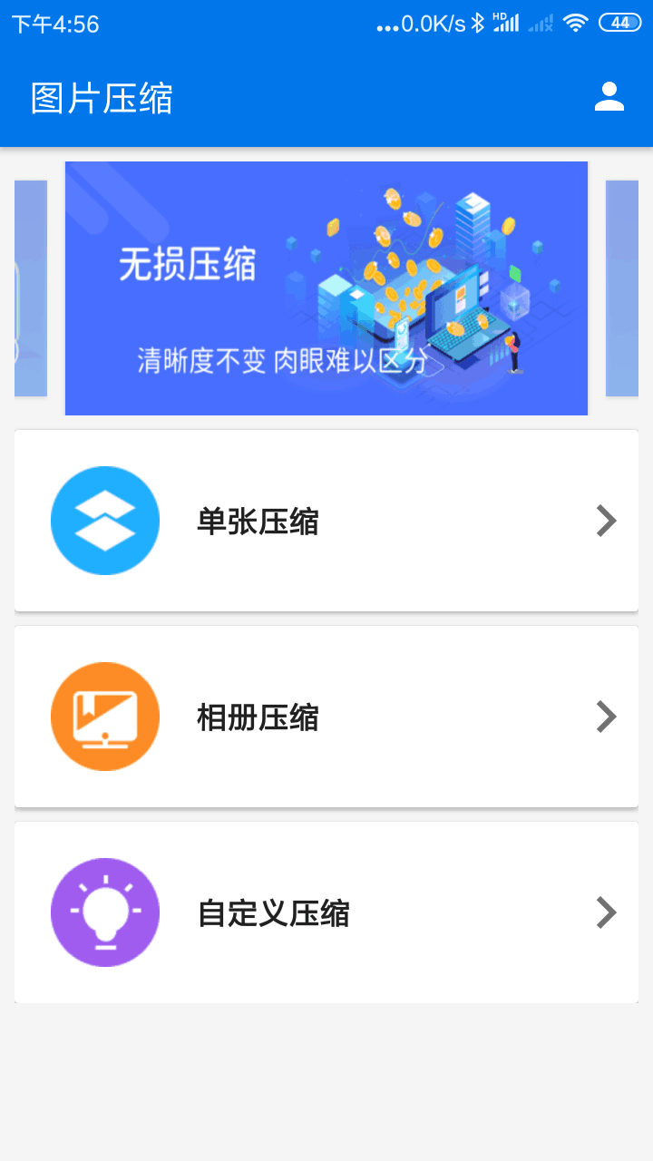 压缩图片软件免费下载安装 火爆的压缩图片软件有哪些
