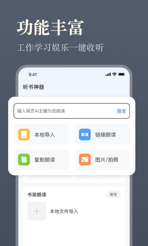 可以把文字转为朗读的软件有哪些 可以把文字转为朗读的软件有哪些
