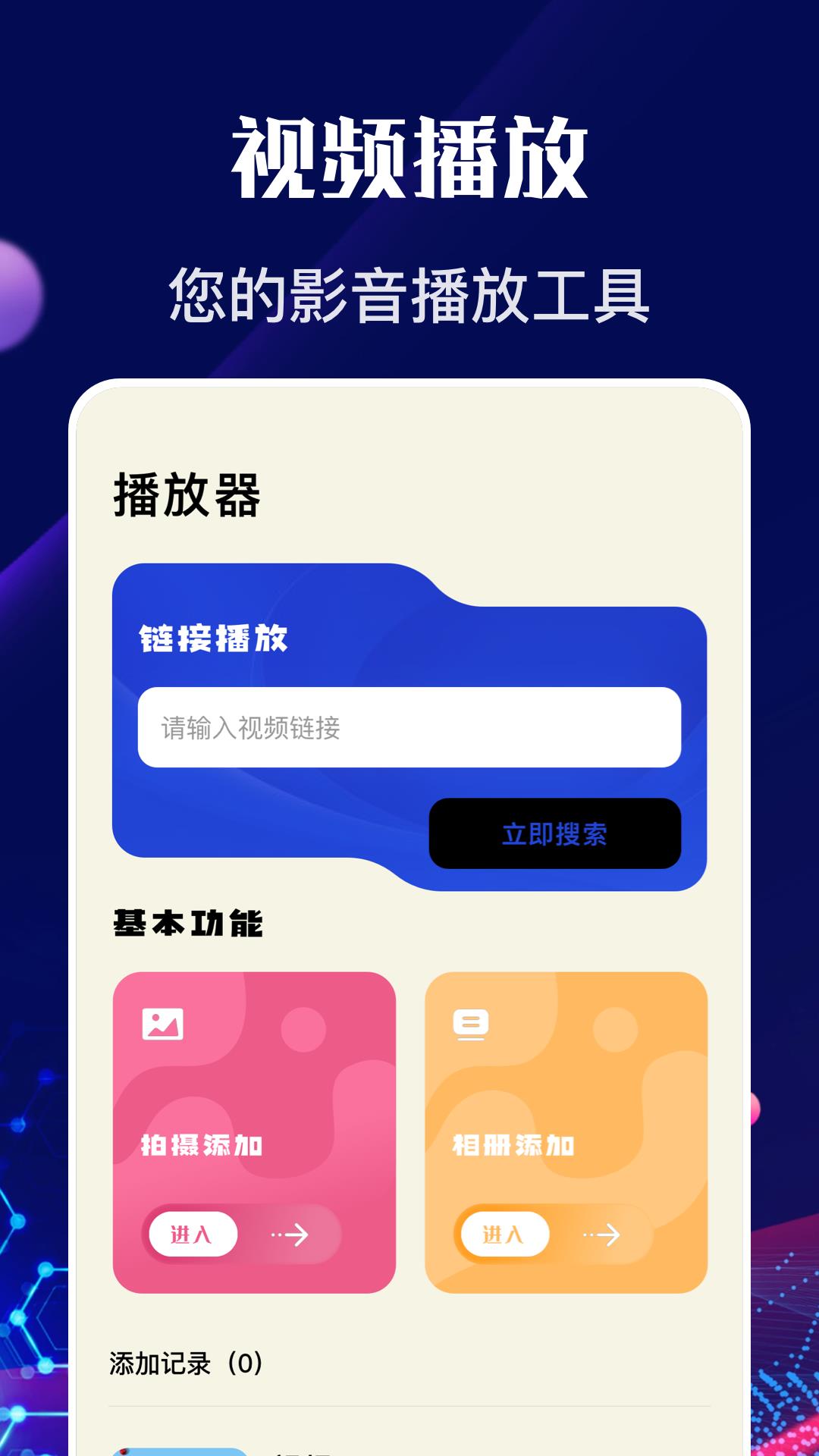 免费看片app有哪些 免费看片app有哪些