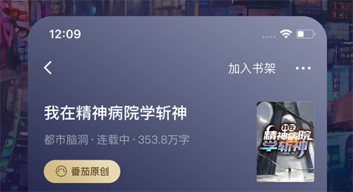 世界名著免费阅读app有哪些 能免费阅读英语的软件汇总