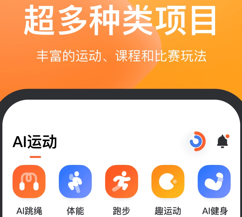 跳绳计时计数app下载有哪些 最受欢迎的跳绳计时计数软件盘点
