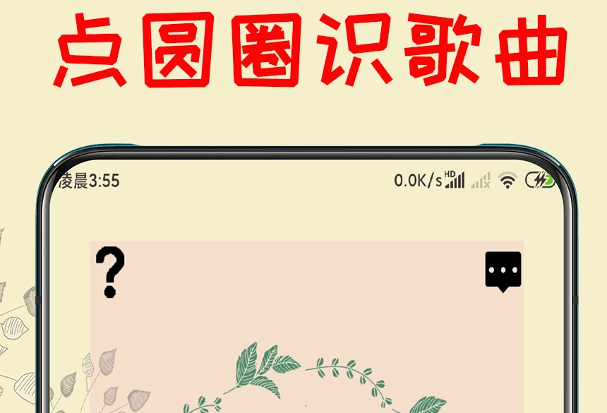 听歌识曲哪个软件最准 热门的听歌识曲软件盘点