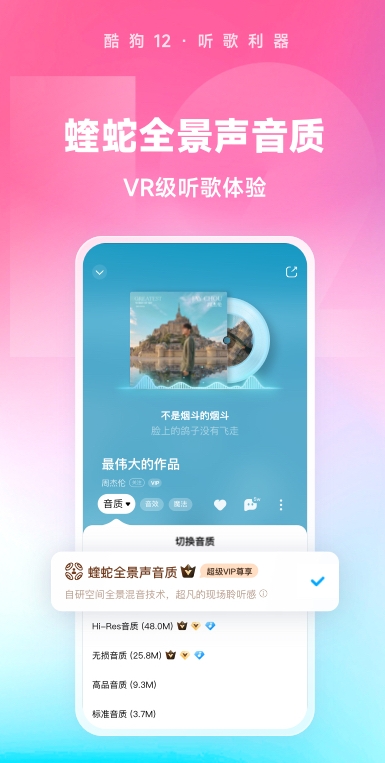 听音乐那个app音质最好 音质最好的音乐app最新排行榜