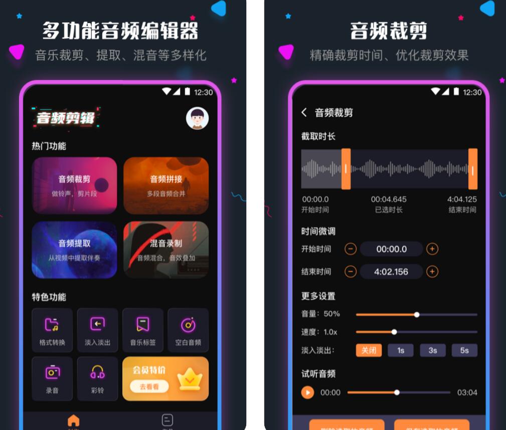 手机音频剪辑软件有什么有哪些 受欢迎的音频处理app有哪些