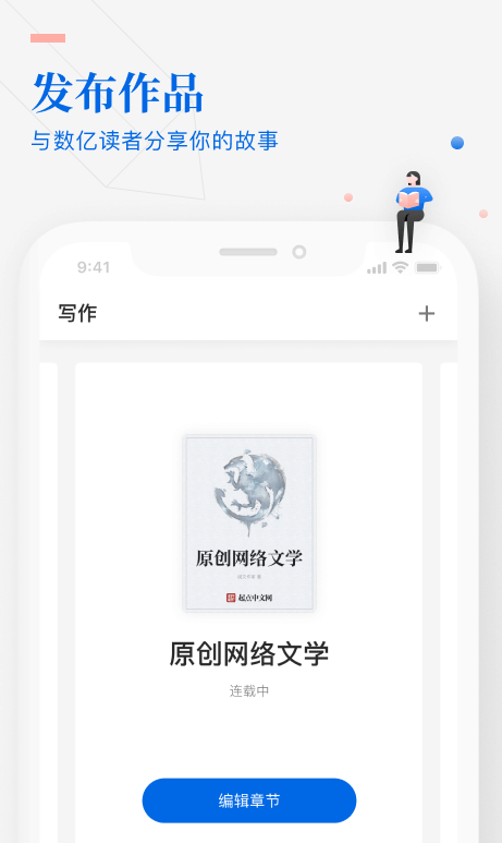 手机写文章用什么软件好 好用的手机写文章软件有哪些