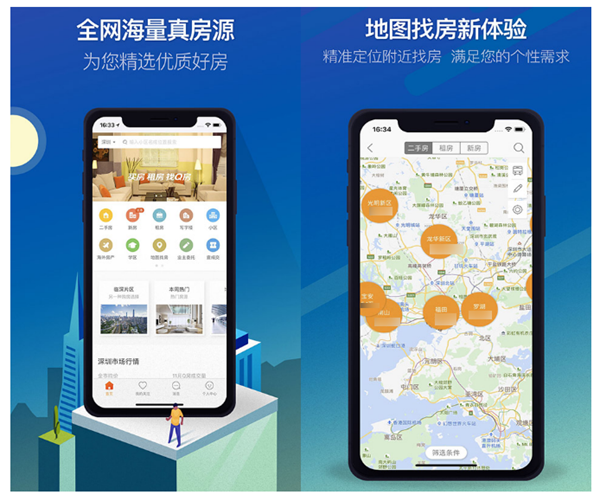 买房子的app哪个好 靠谱的买房看房软件有哪些