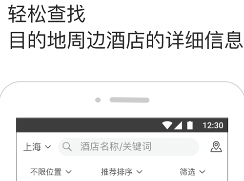 酒店软件有哪些 热门好用的酒店app盘点