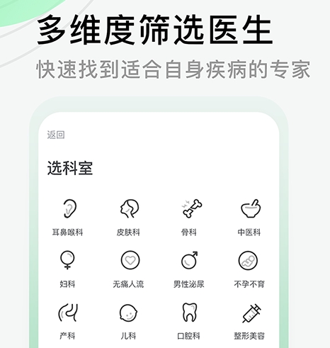 挂号软件有哪些 最受欢迎的看病挂号软件盘点