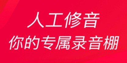 手机k歌软件哪个好用 实用的k歌app软件合集