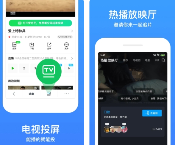 视频合集电视剧app最新排行榜前十名 免费的视频电视剧app有哪些