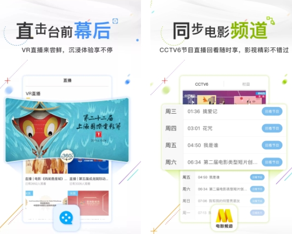 所有影视vip都能看免费的软件有哪些 好用的影视平台合集