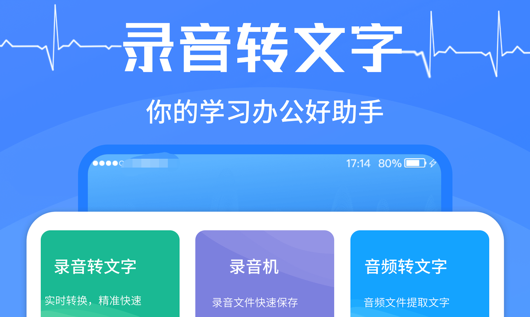 视频语音识别转文字免费软件哪个好用 视频语音识别转文字的APP最新排行榜