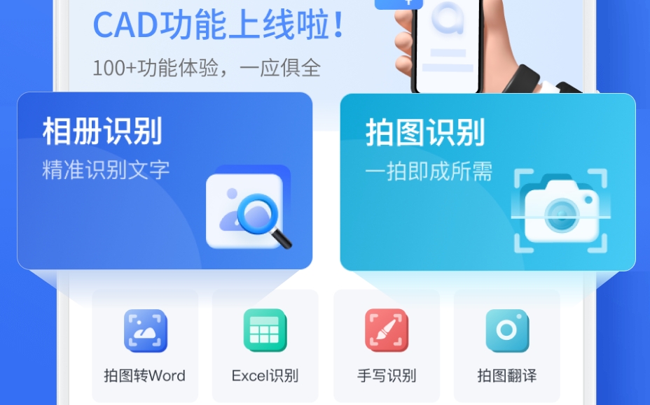 识别错别字软件有哪些 识别错别字APP合集