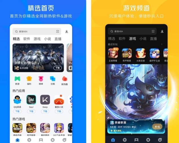 手机管理软件app哪些好用 免费的手机管理app有哪些