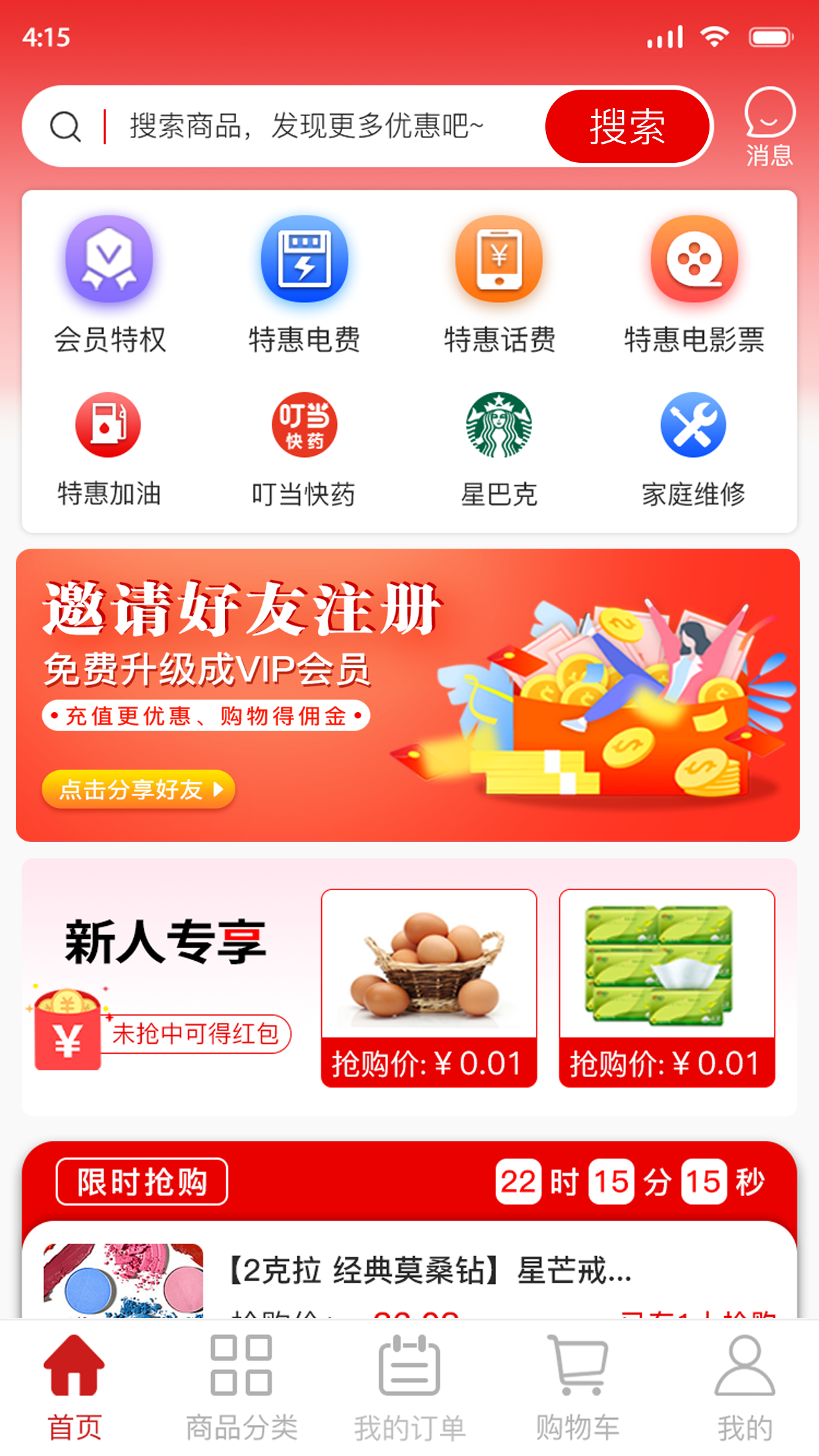 用什么软件加油优惠最大 热门加油软件app最新排行榜分享