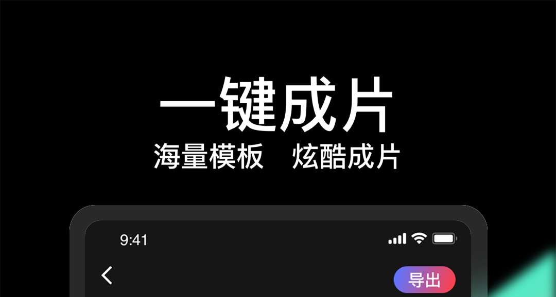 手机剪辑视频用什么软件 在手机上剪辑视频的APP合集