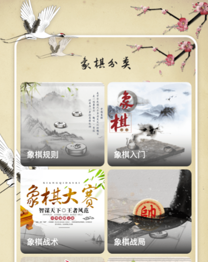 象棋下载软件有哪些 有没有可以学习象棋的应用软件