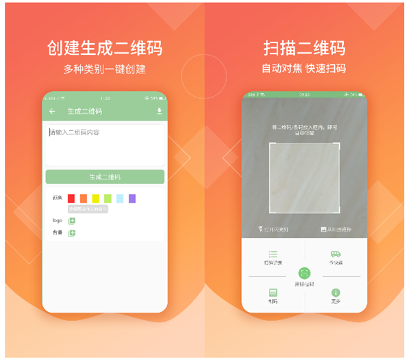 识别二维码的软件有哪些 可以读取二维码的工具最新排行榜
