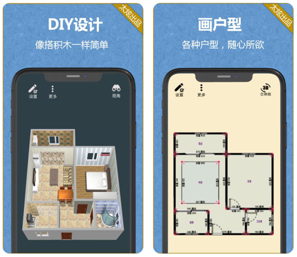 外墙设计手机app免费软件有哪些 实用的装修设计软件有哪些