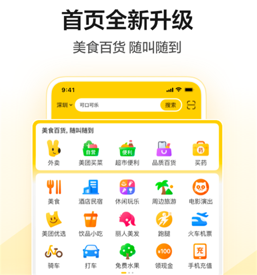 查电商软件有哪些 热门的电商类app汇总