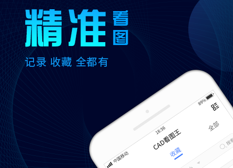 图纸识别软件最新排行榜 图纸识别软件有哪些