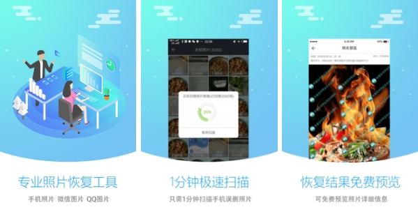 图片恢复大师软件有哪些 可以恢复图片的软件有哪些