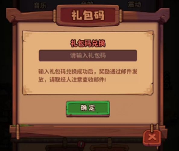 西游除妖兑换码一览 西游除妖最新口令兑换码分享