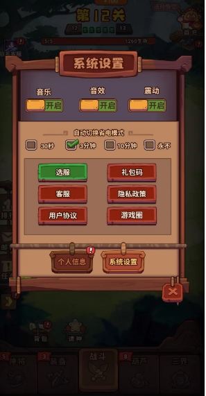 西游除妖礼包码有哪些 最新礼包兑换码分享