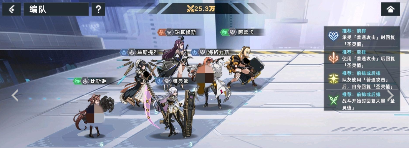 星神少女阵容有哪些 星神少女怎么搭配阵容