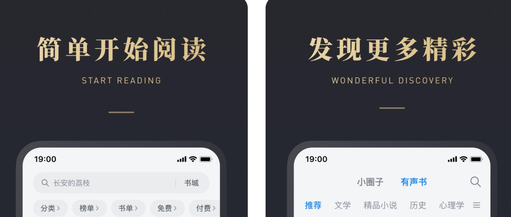 听小说下载什么软件最好 流行的听书app有哪些