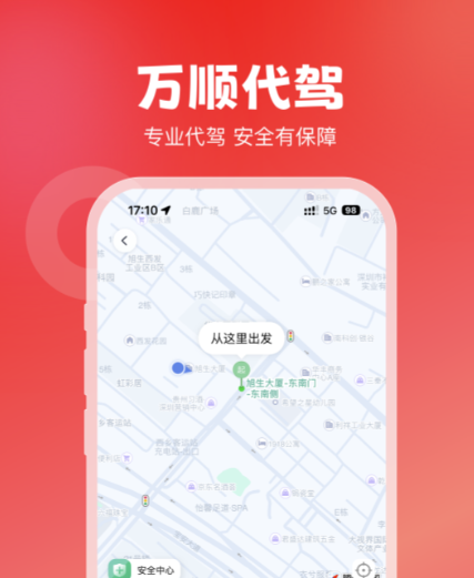 打车用什么软件最好最便宜 经济实惠的打车应用app分享
