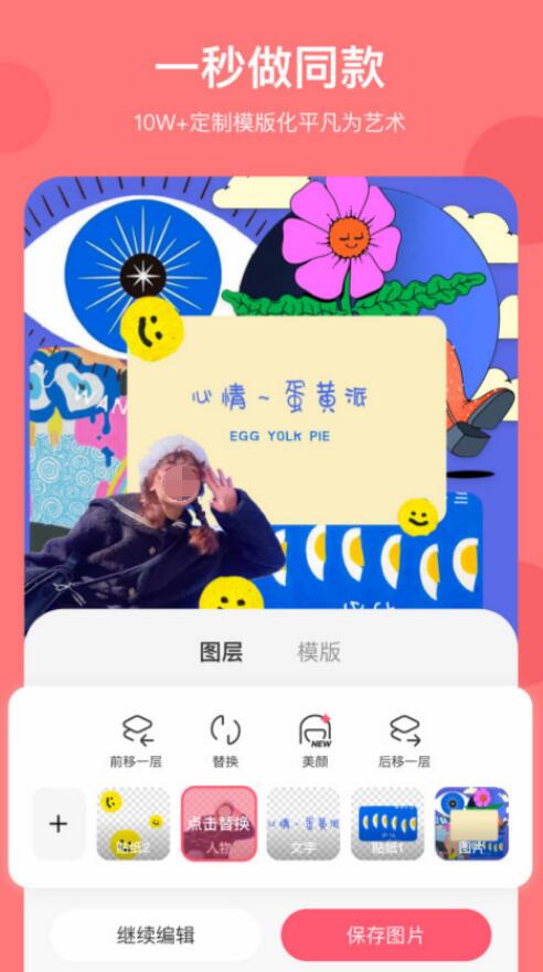 手机修图软件哪个比较好用 热门的修图app最新排行榜